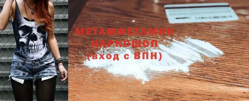 Первитин Methamphetamine  KRAKEN рабочий сайт  Пятигорск 